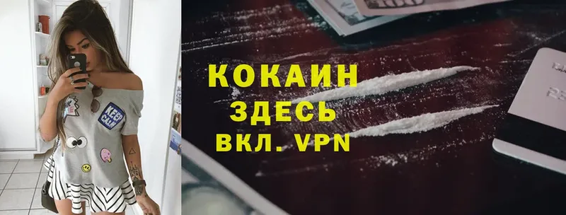 COCAIN FishScale  Бикин 