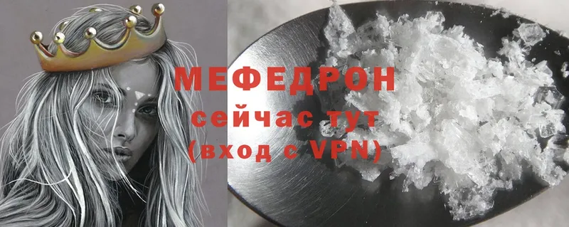 МЯУ-МЯУ mephedrone  Бикин 